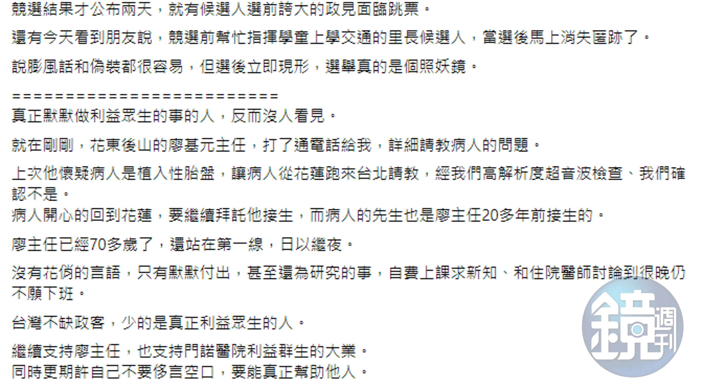 施景中在臉書發文。（截圖自臉書）