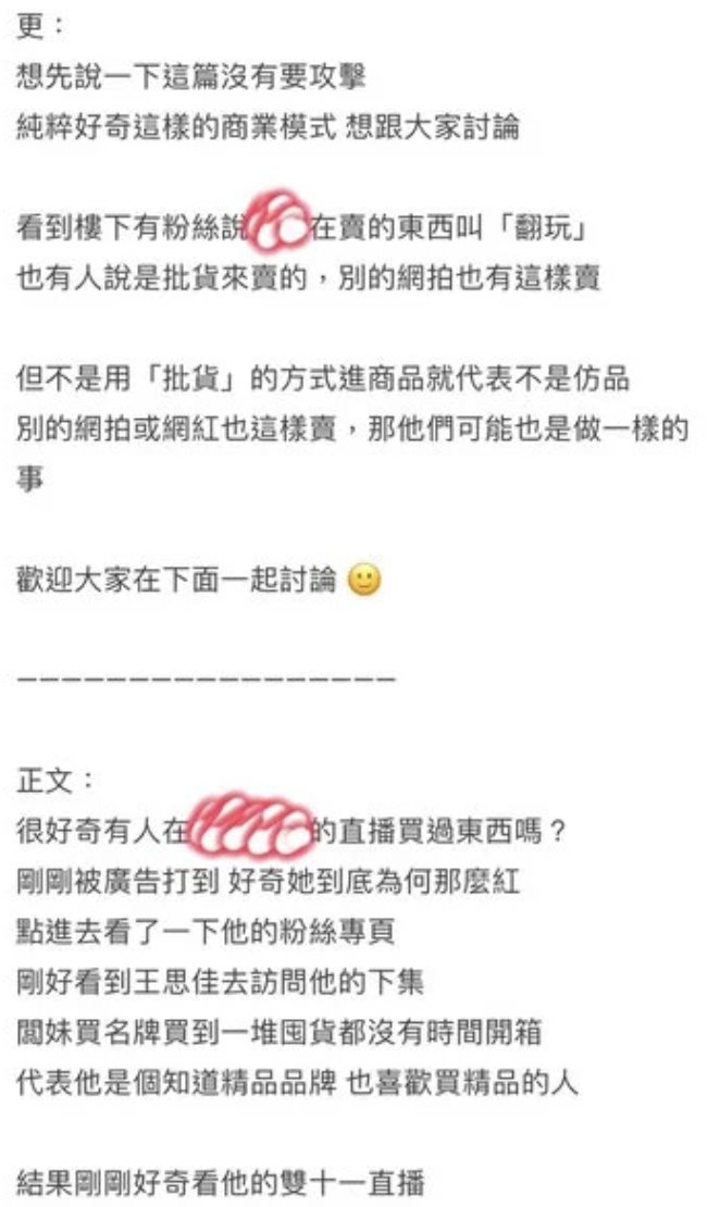 網友在Dcard上發文不滿天后闆妹高調炫富,卻賣翻玩貨。(翻攝自Dcard)