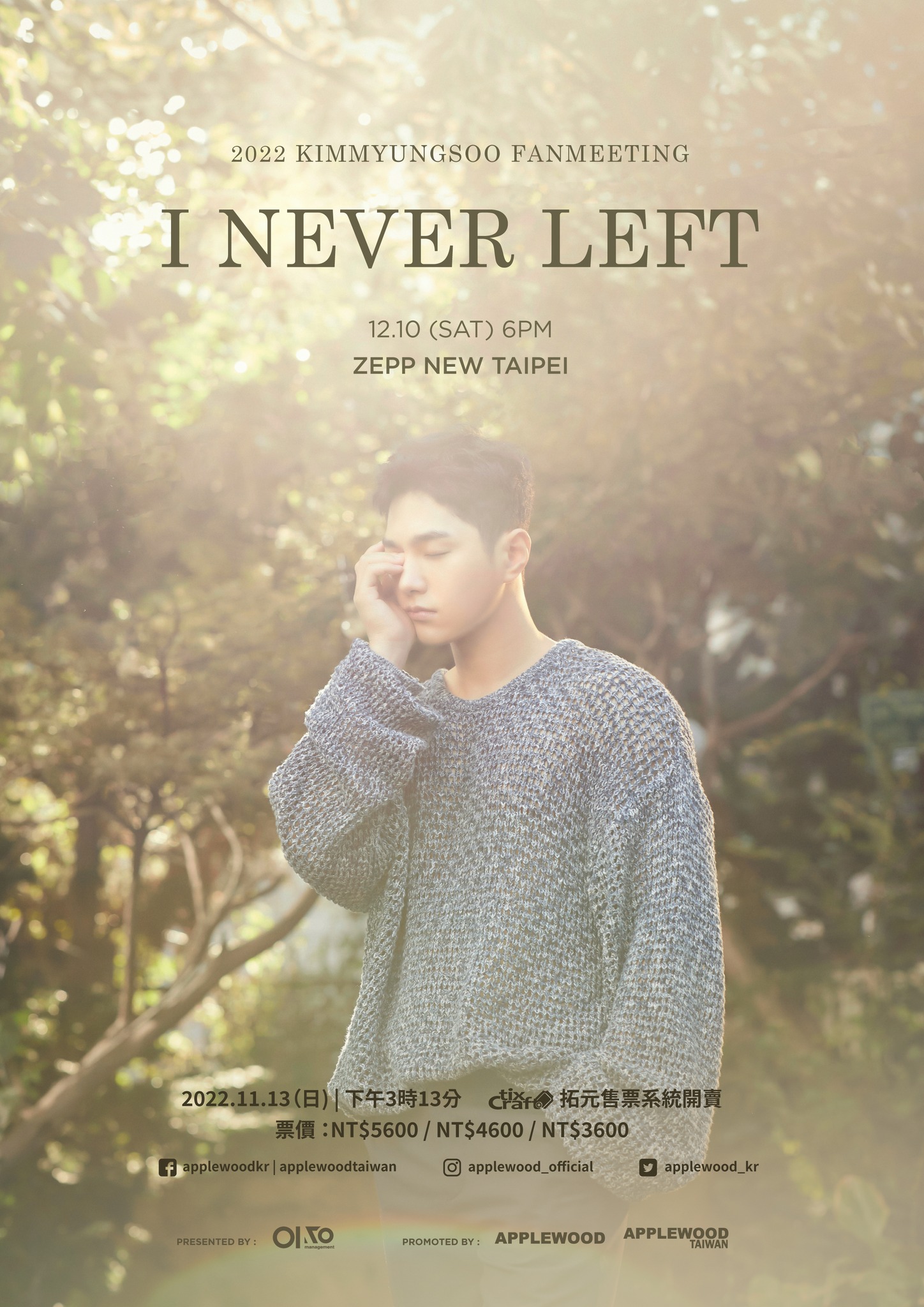 12月10日金明洙將在台北舉行見面會。（翻攝APPLEWOOD TAIWAN臉書）