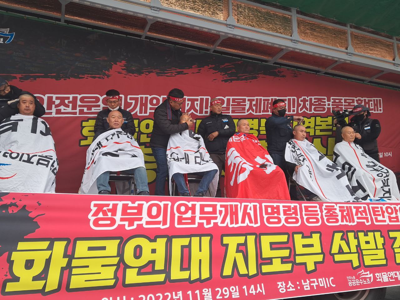 南韓貨運司機為表抗議，集體削髮抗議。（翻攝自전국공공운수사회서비스노조臉書）
