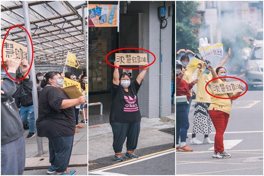 眼尖鄉民發現,不同民眾拿的「沈慧虹加油」牌子,字體和摺痕都相同。(合成圖,翻攝自沈慧虹臉書)