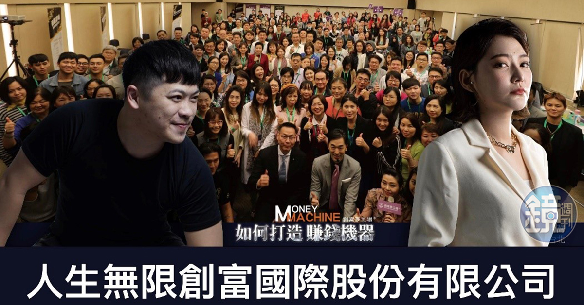 【社會公益創業課程特輯】創富國際頂尖教育培訓課程釋出收益兩成回饋公益團體