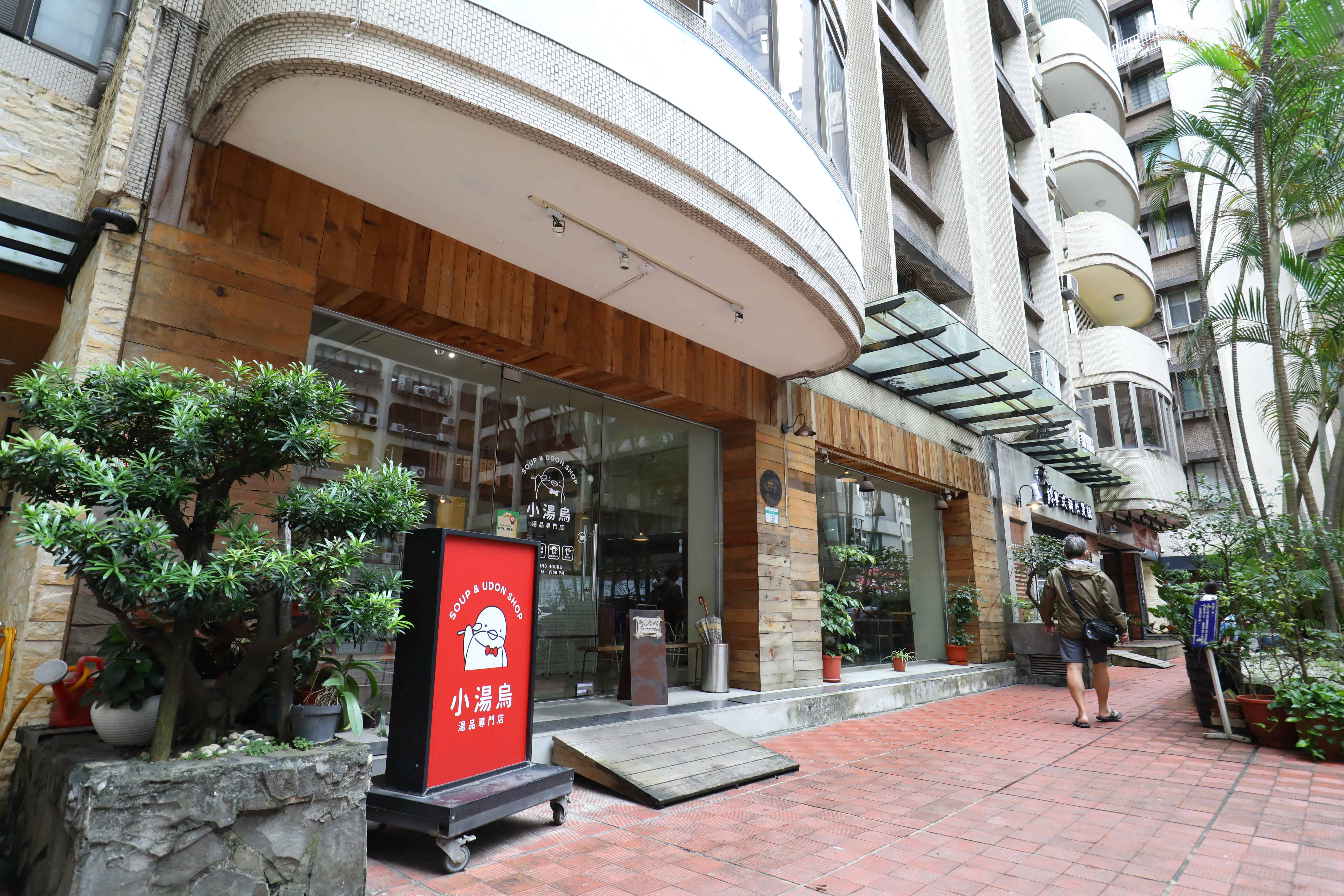 位於台北大安區的「小湯烏」位置低調，隱身於住宅大廈一樓。