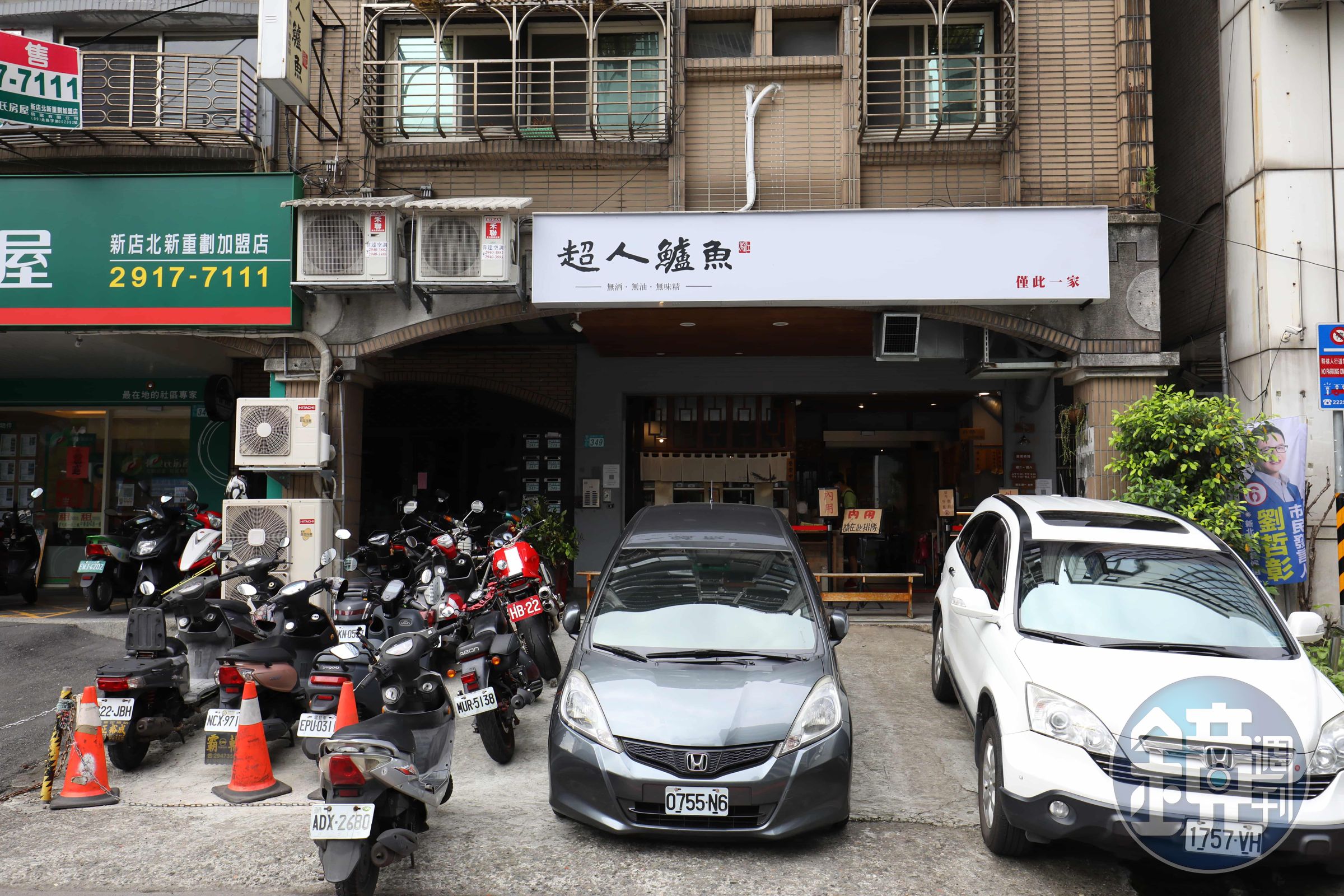 去年搬家的「超人鱸魚」，將店面移到了新店區公所附近。