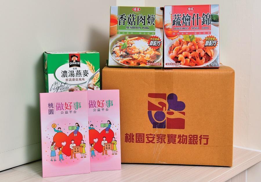 安家實物銀行的物資,可點選桃園做好事公益平台的「我要捐物」,註冊並填寫登記表後由專人服務,就能將愛心捐給需要幫助的人。(桃園市政府提供)