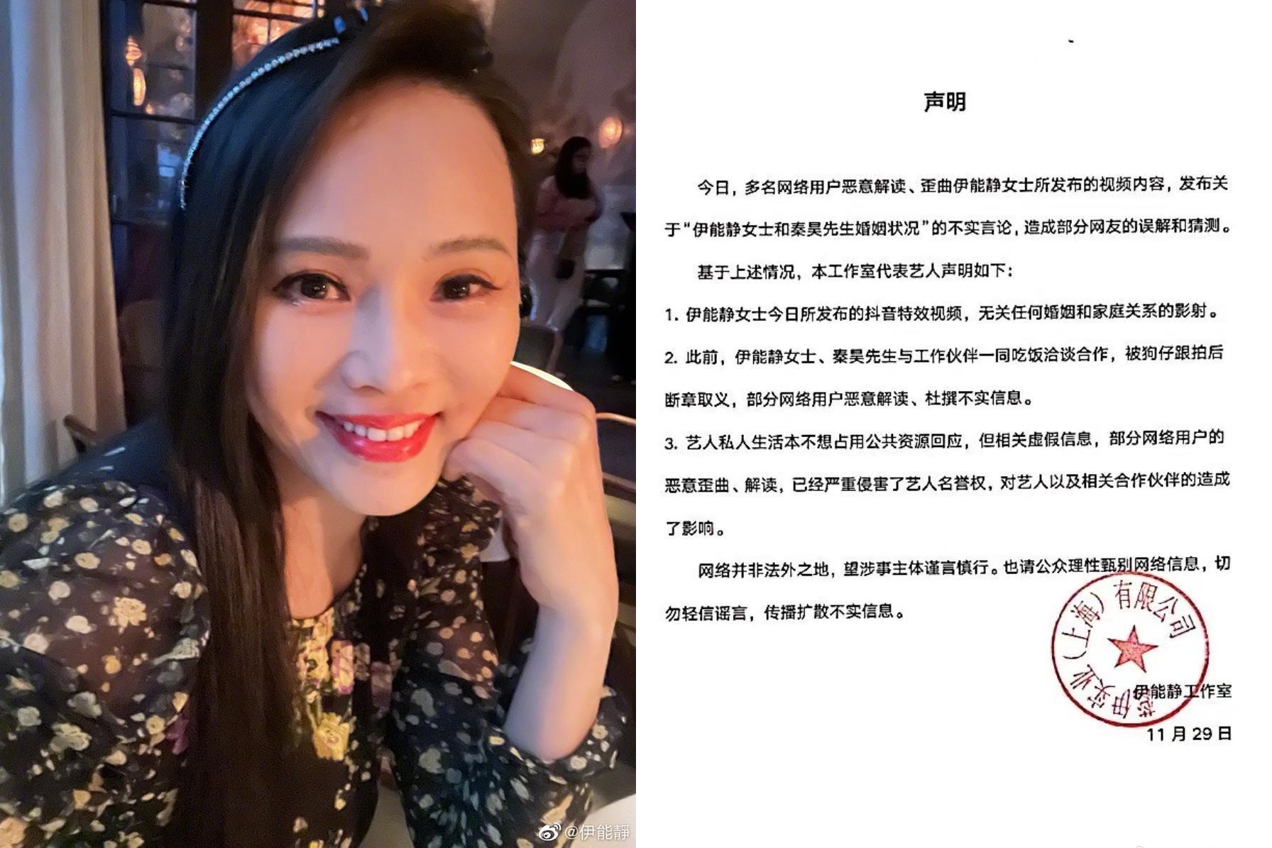伊能靜緊急發出工作室聲明,為自己的新帖兒引發婚變揣想作出說明。(翻攝伊能靜微博)