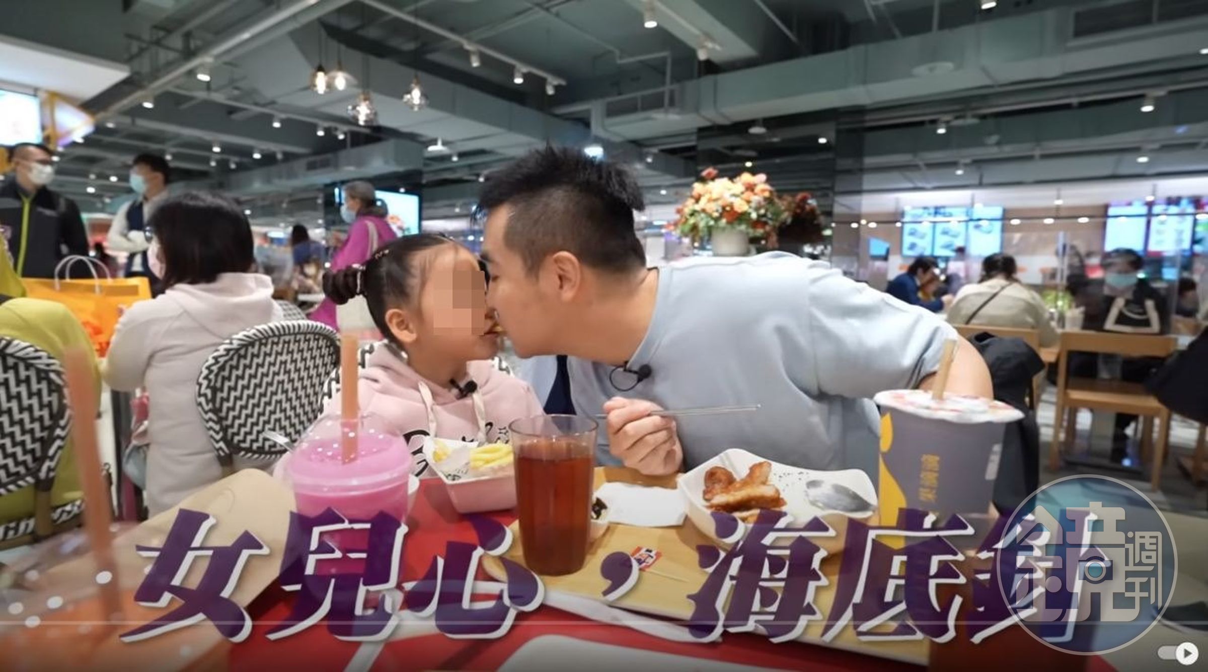 谷阿莫跟女兒玩嘴對嘴吃薯條。（翻攝谷阿莫Life YouTube頻道）