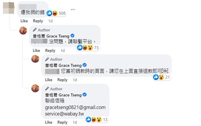 有網友要曾格爾退錢，她回覆「沒問題」。（翻攝曾格爾臉書）