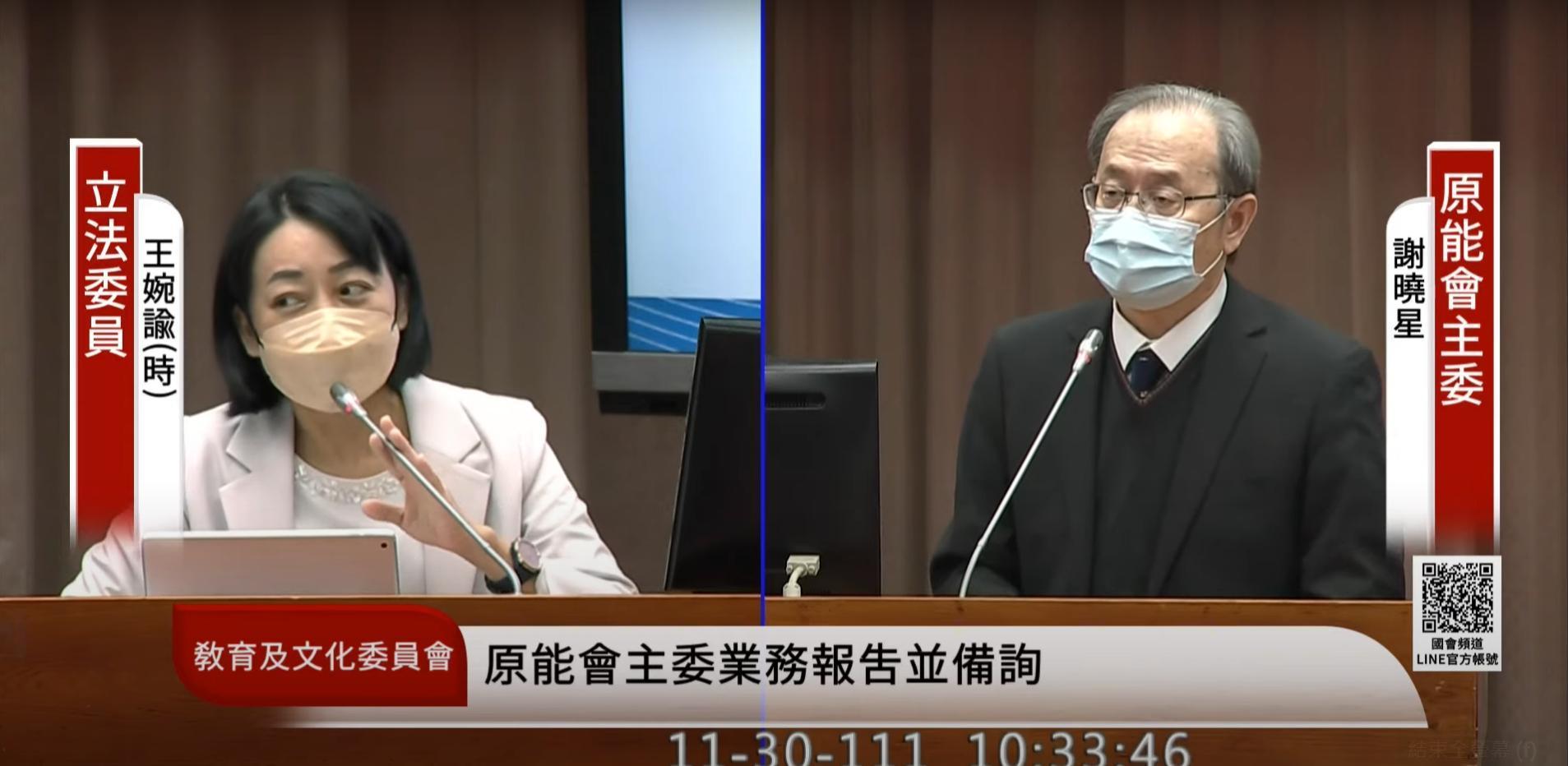 謝曉星(右)涉嫌性騷擾員工,立委王婉諭(左)今天質詢時,認為謝應該先自請停職。(翻攝自國會頻道YouTube)