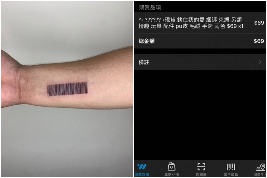 網友把載具刺在身上PO網，結果有陌生人買「情趣用品69元」刷他的載具。（翻攝Dcard）