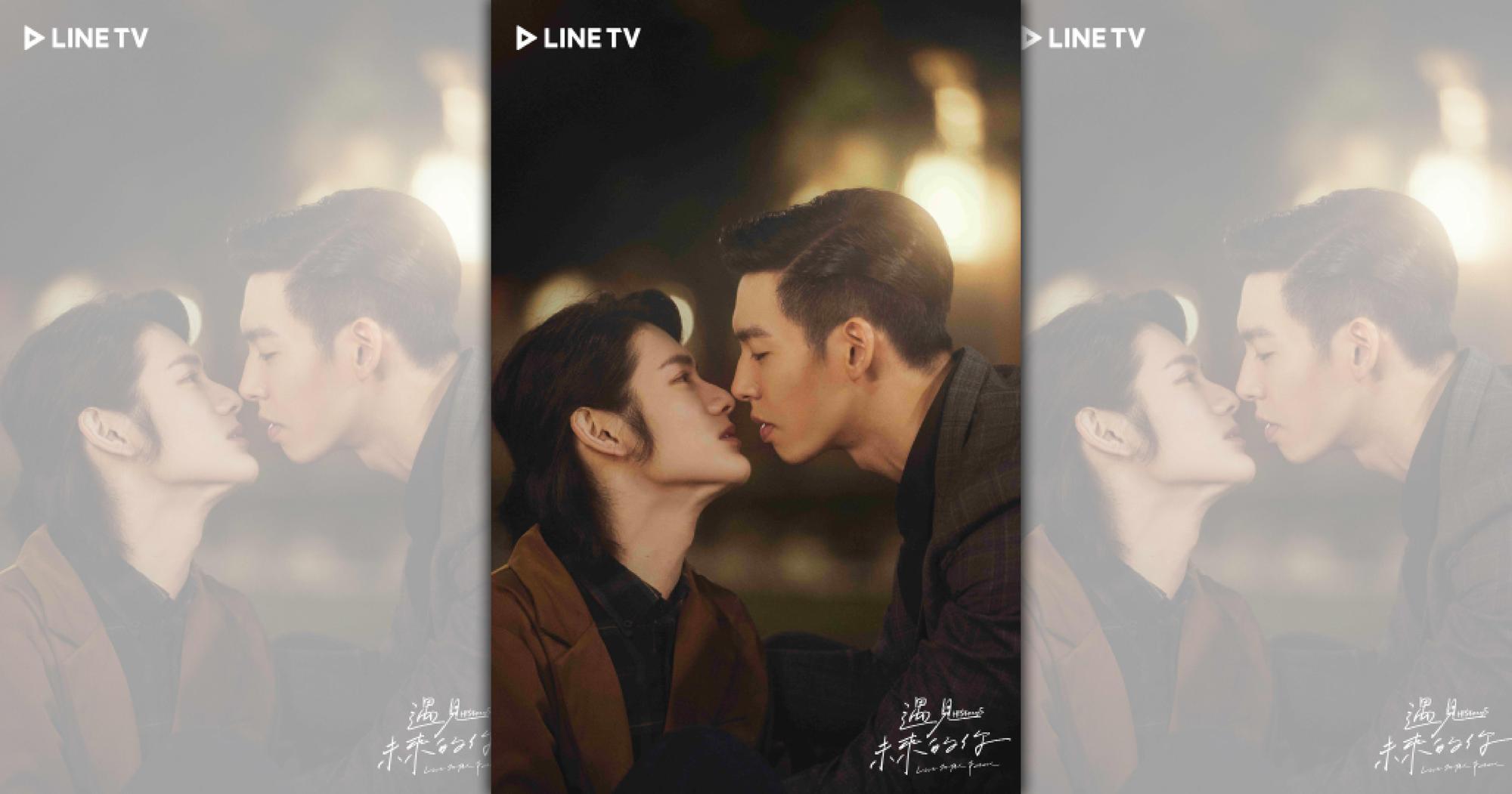張碩航拍初吻讚他「親太好」,王肇緯入戲太深。(LINE TV提供)