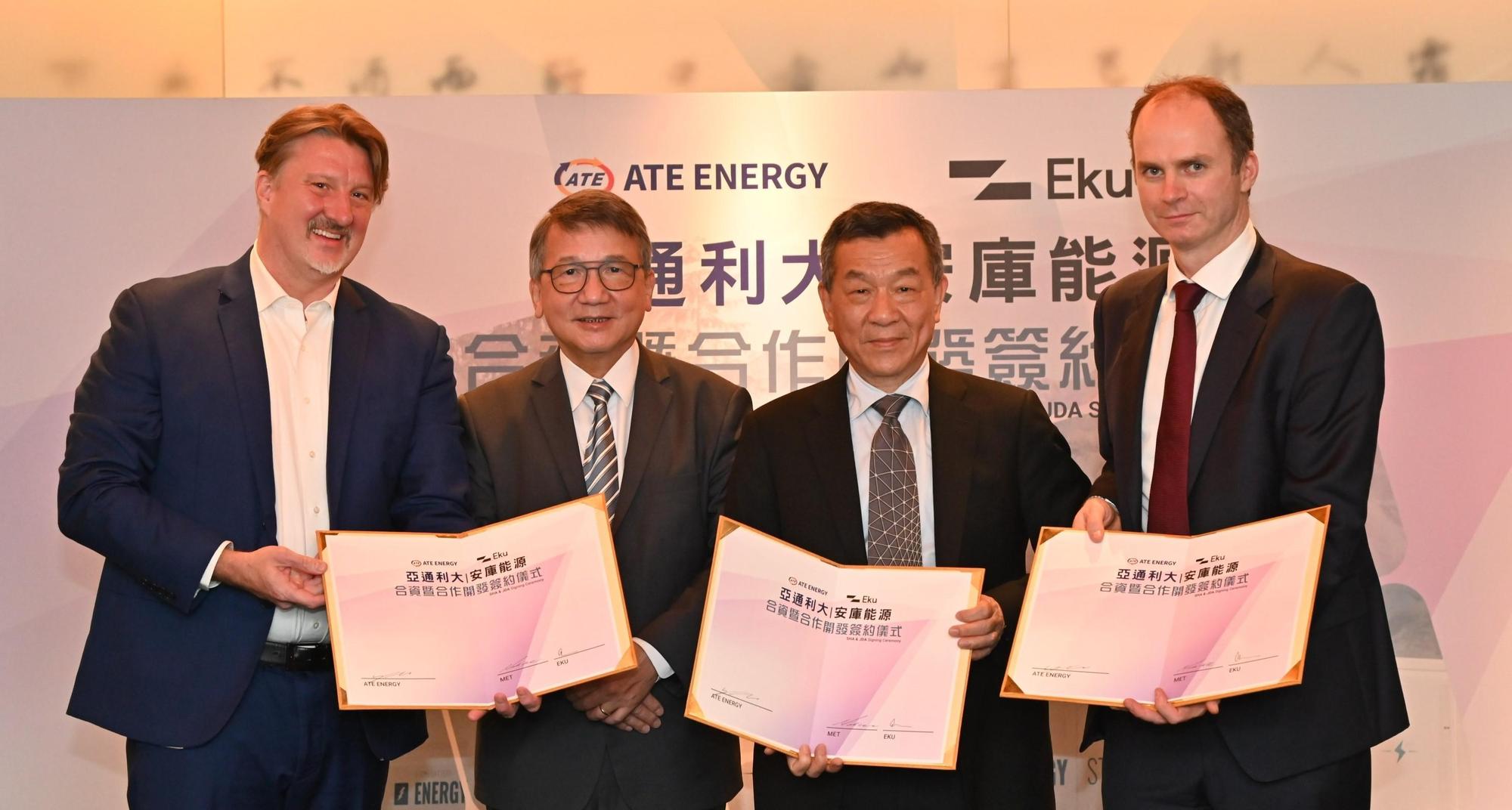 安庫能源將與亞通利大能源合作,共同強化雙方在台灣電池儲能領域的發展。(安庫能源提供)