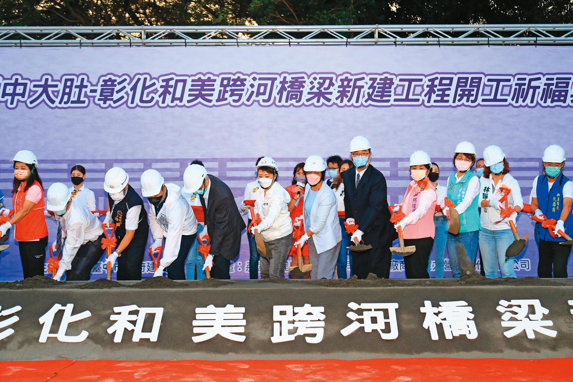 盧市長與彰化縣長王惠美出席「台中大肚-彰化和美跨河橋梁新建工程」開工祈福典禮。(台中市政府建設局)