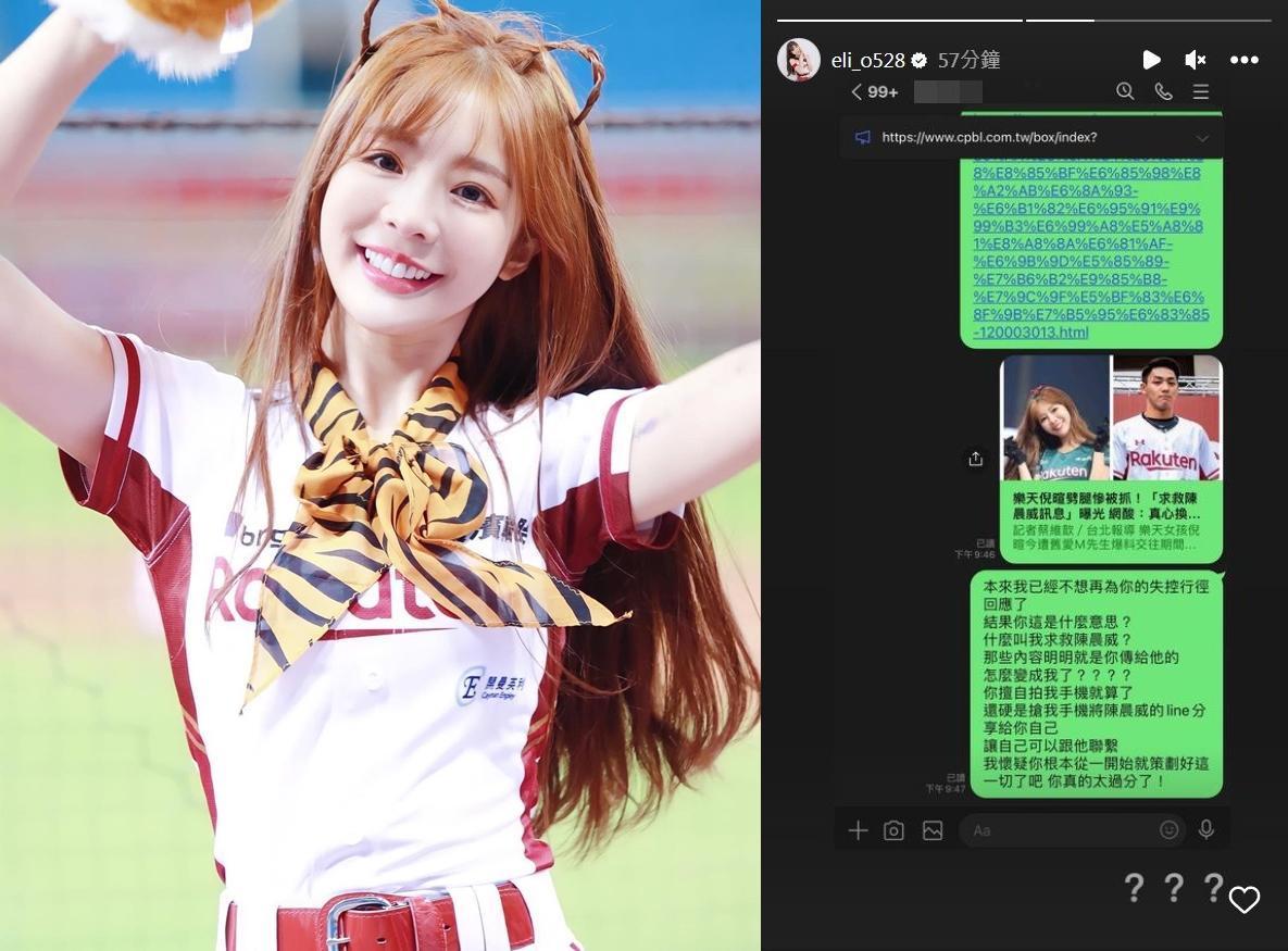 倪暄暴怒痛罵交往一個多月就分手的科技業前男友「M男」,覺得對方動盡一切手腳是早有預謀。(翻攝倪暄IG)