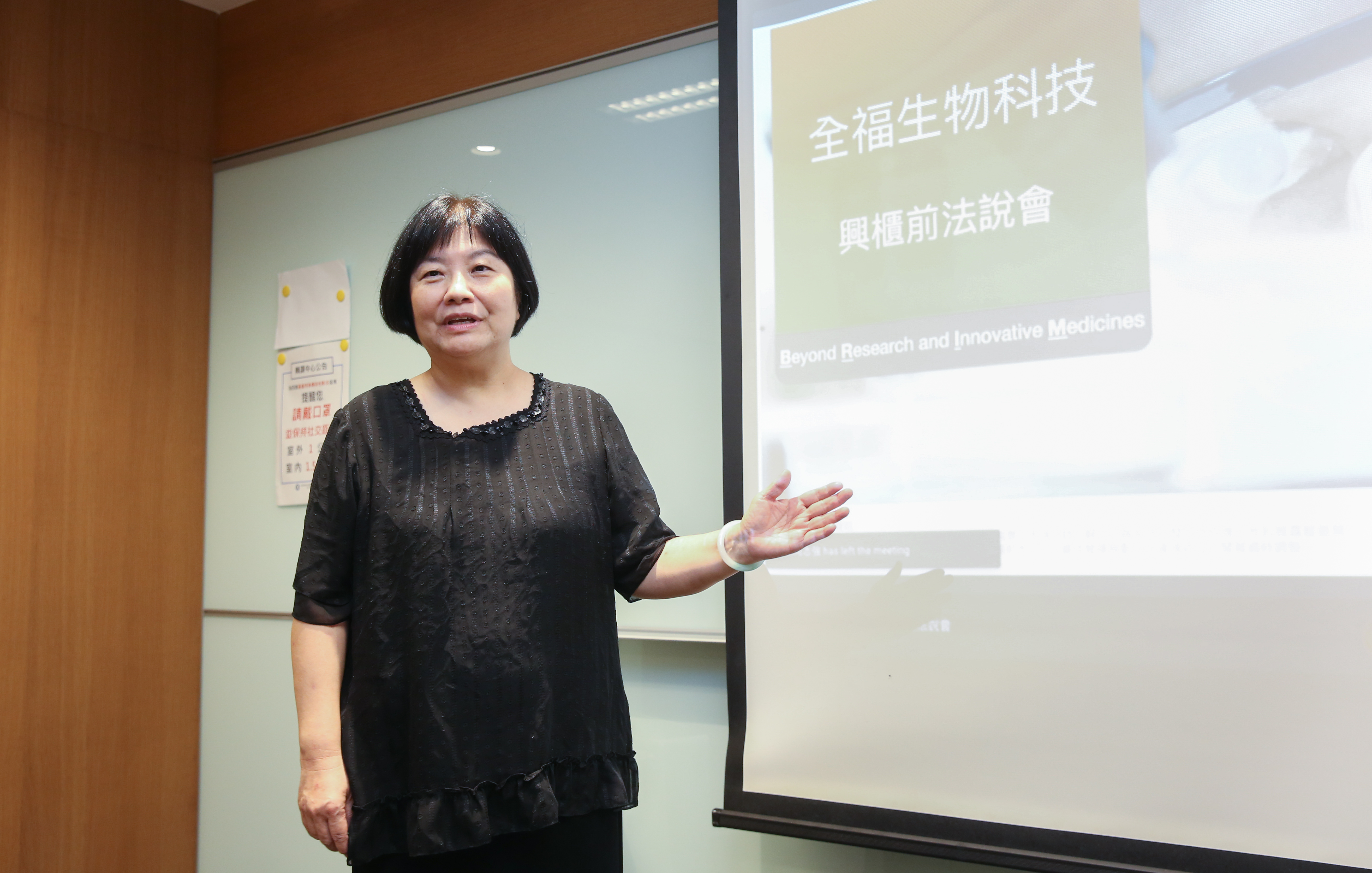 全福董事長簡海珊直言，全球通膨壓力升溫且國際金融市場劇烈波動，看好推進乾眼症新藥三期臨床試驗，加速其他新藥的開發時程。（本刊資料照）