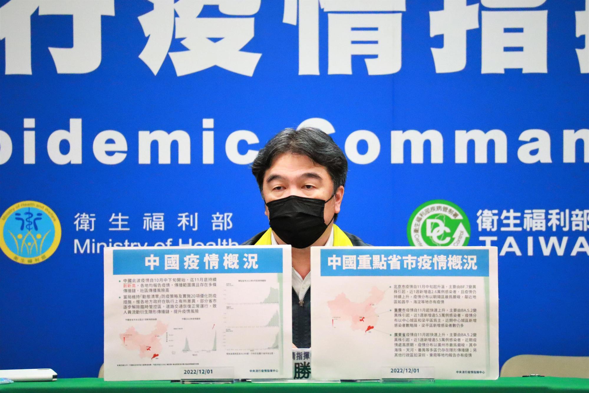 王必勝說明中國疫情情況,並呼籲民眾疫苗打好打滿。(指揮中心提供)