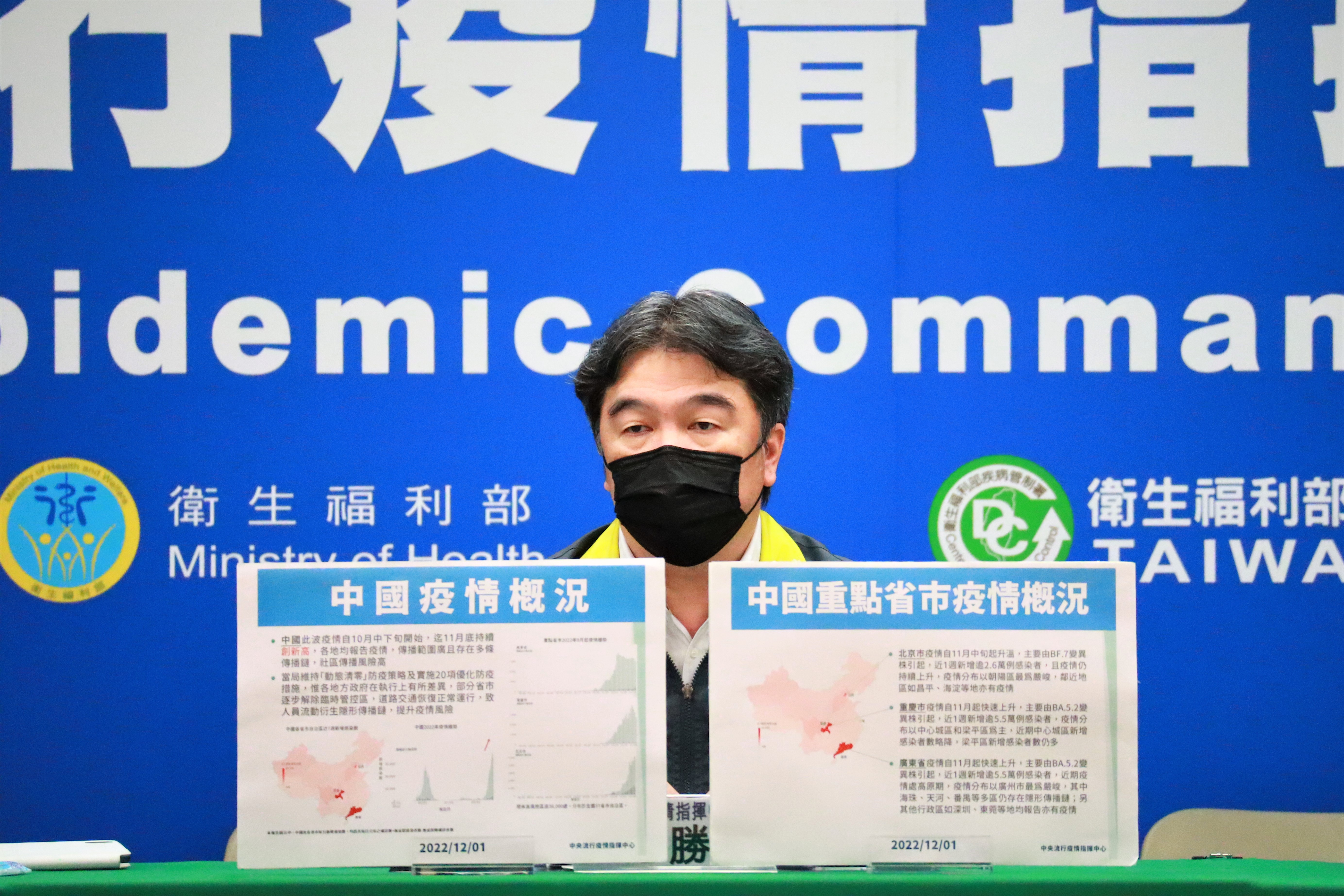 王必勝說明中國疫情情況，並呼籲民眾疫苗打好打滿。（指揮中心提供）