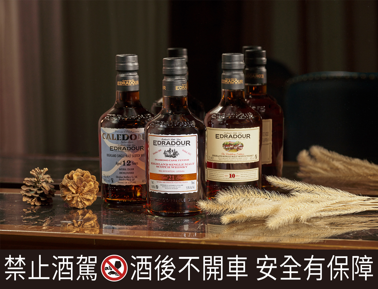 艾德多爾堅持傳統製程與純手工匠人生產，讓喜愛經典風味的威迷趨之若鶩，少量引進的21年更是今年備受注目的限量逸品。