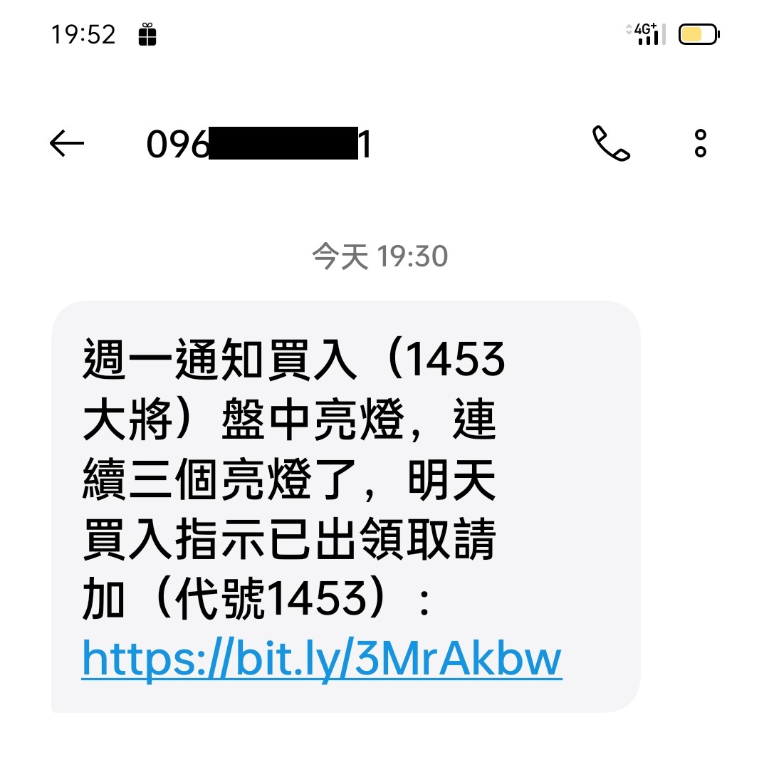 詐騙集團發送的詐騙簡訊。(警方提供)