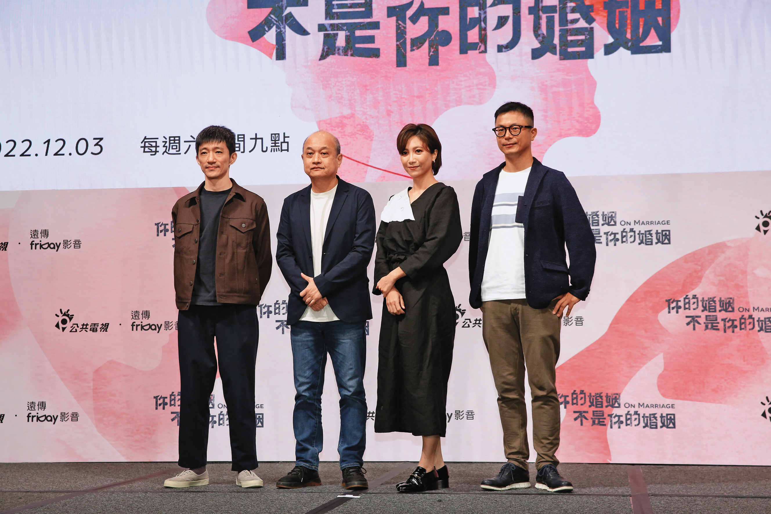 導演徐漢強(左起)、鄭文堂、徐麗雯、高炳權分別執導《你的婚姻不是你的婚姻》4部單元劇,第五部由何潤東執導。