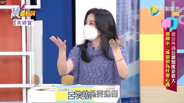 呂文婉覺得汪小菲的音檔外流恐怕是女友張穎穎所為。(翻攝《震震有詞》)