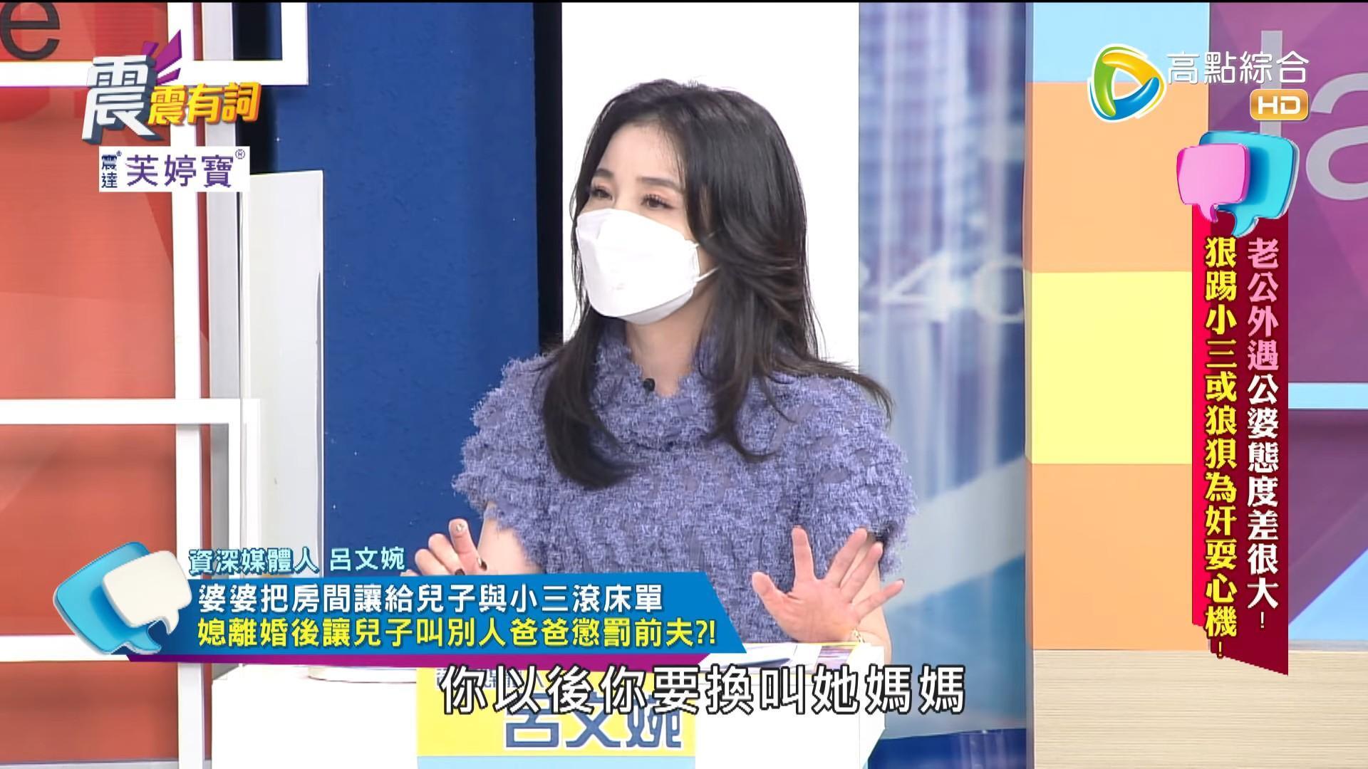 呂文婉表示更扯的是，女兒的名字居然與取的小三一模一樣，讓人妻心灰意冷。（翻攝《震震有詞》YouTube）