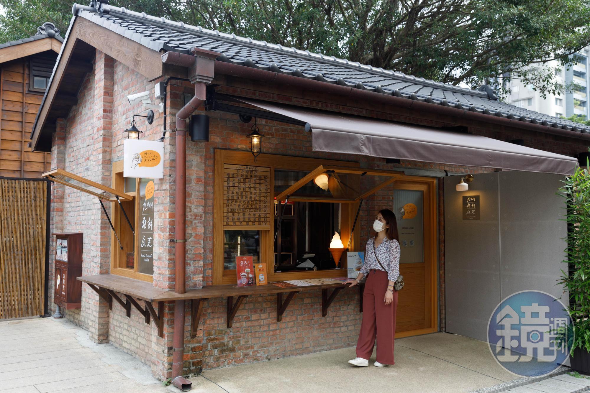 「九州鬆餅瓦芙」的首家海外分店開在台北」店面小巧，充滿手作溫度。 