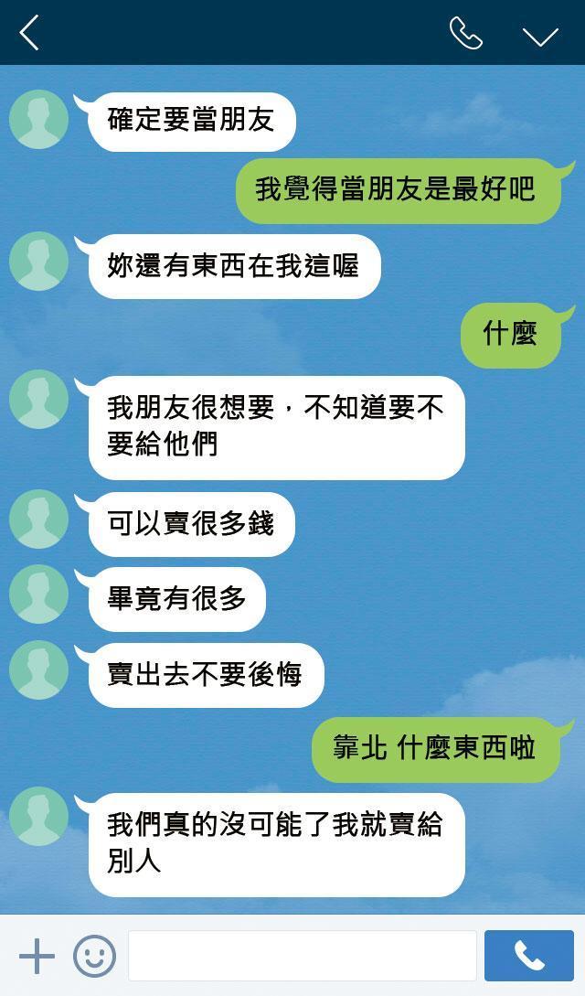 受害女生提分手，結果遭未成年男友傳訊恐嚇說要散布性愛影片。（讀者提供）
