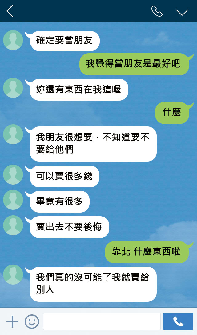 受害女生提分手，結果遭未成年男友傳訊恐嚇說要散布性愛影片。（讀者提供）