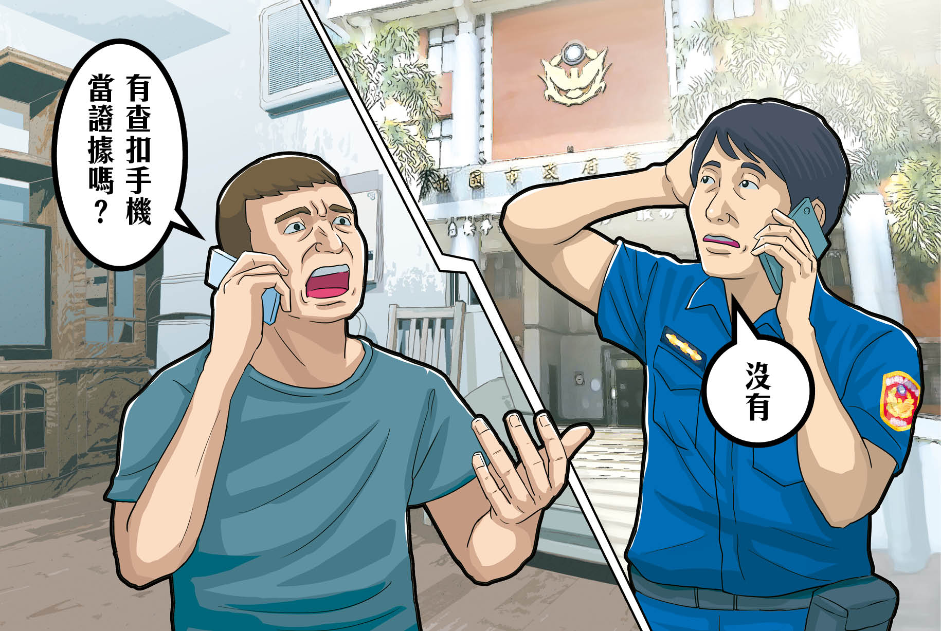 針對警方未查扣男生手機當證據，受害女生的父親A先生無法諒解。