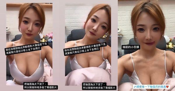Denka表示，自己只是沙發上坐下去而已，沒想到拍出來動態影片會這麼下流。（翻攝自DenKa周荀IG）