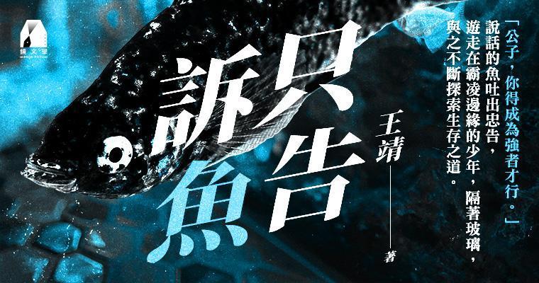 （鏡文學提供）