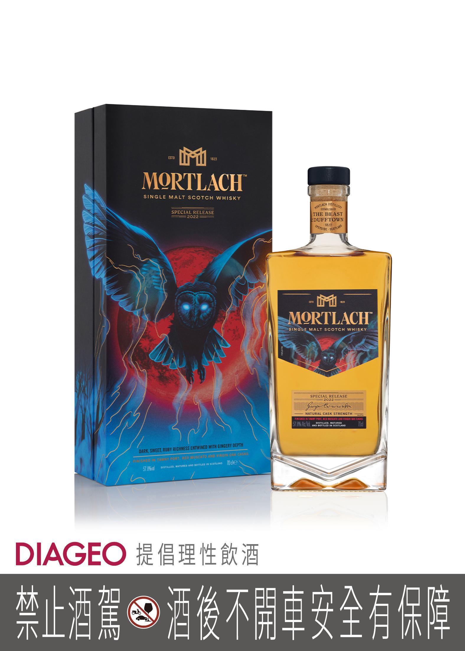 2022 Special Release MORTLACH 慕赫單一麥芽威士忌 血月夜梟,建議售價8,400元/瓶。(帝亞吉歐提供)