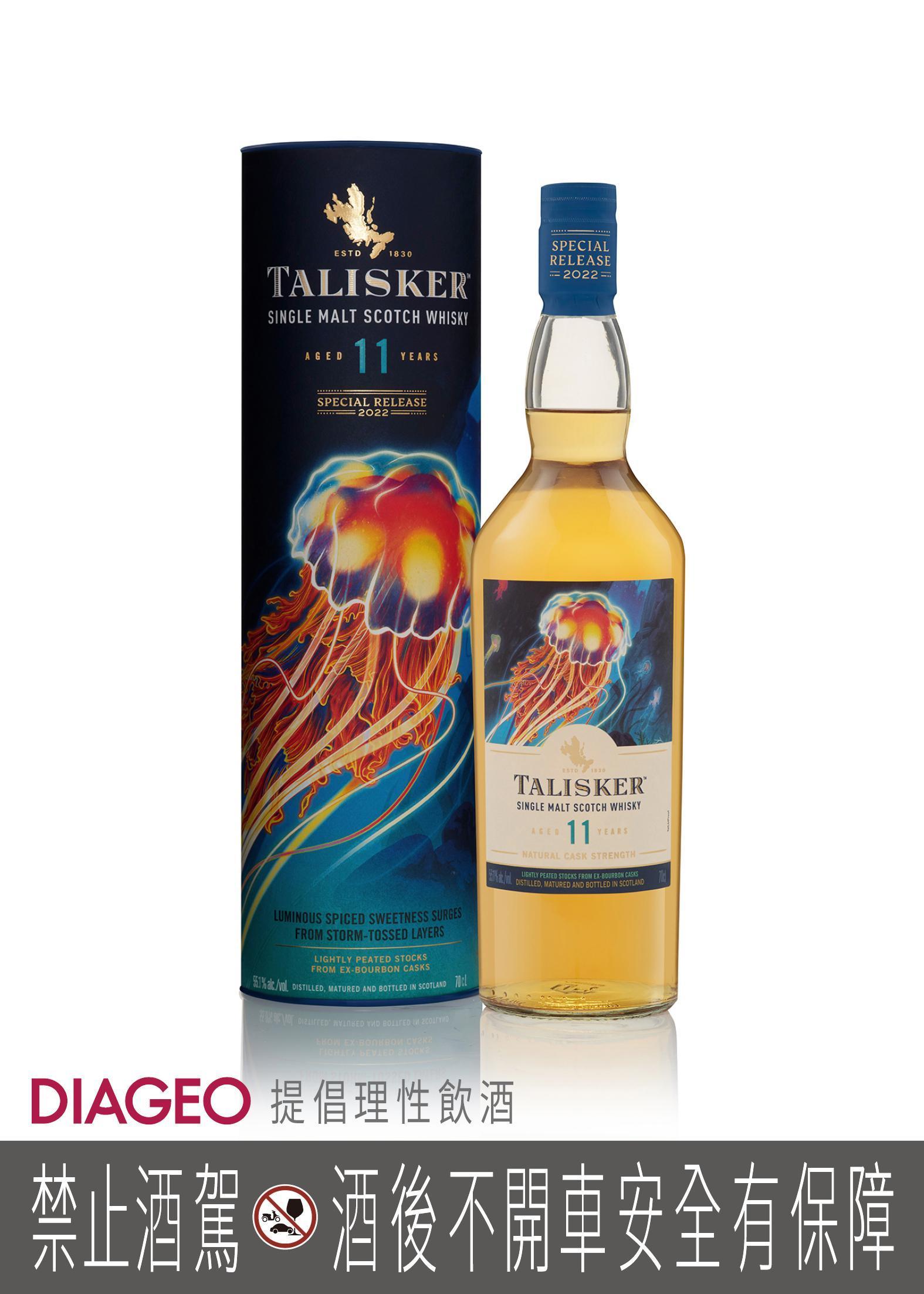 2022 Special Release TALISKER 泰斯卡11年單一麥芽威士忌 深海燦光,建議售價3,700元/瓶。(帝亞吉歐提供)