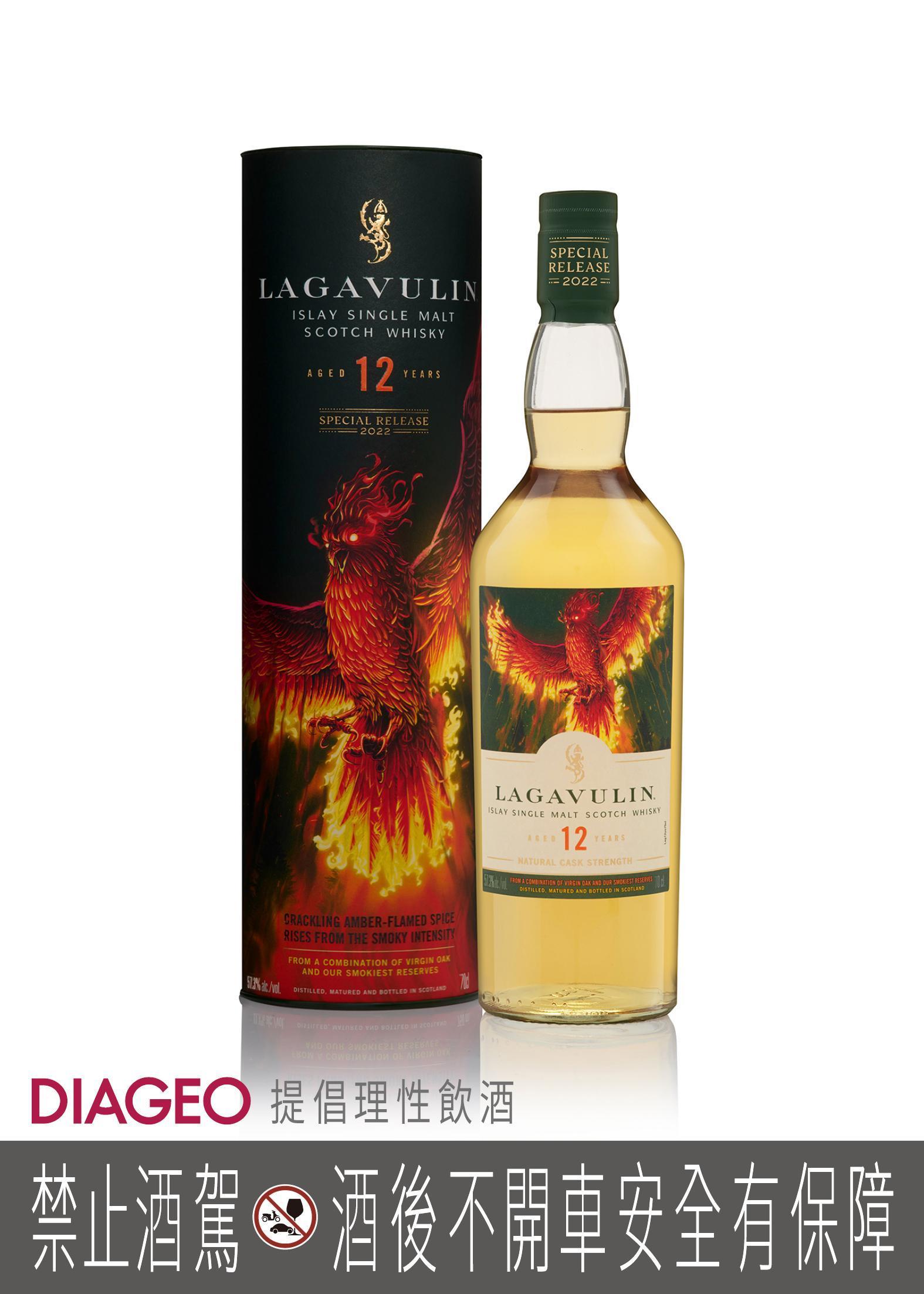 2022 Special Release LAGAVULIN 樂加維林12年單一麥芽威士忌 鳳凰之火,建議售價4,500元/瓶。(帝亞吉歐提供)