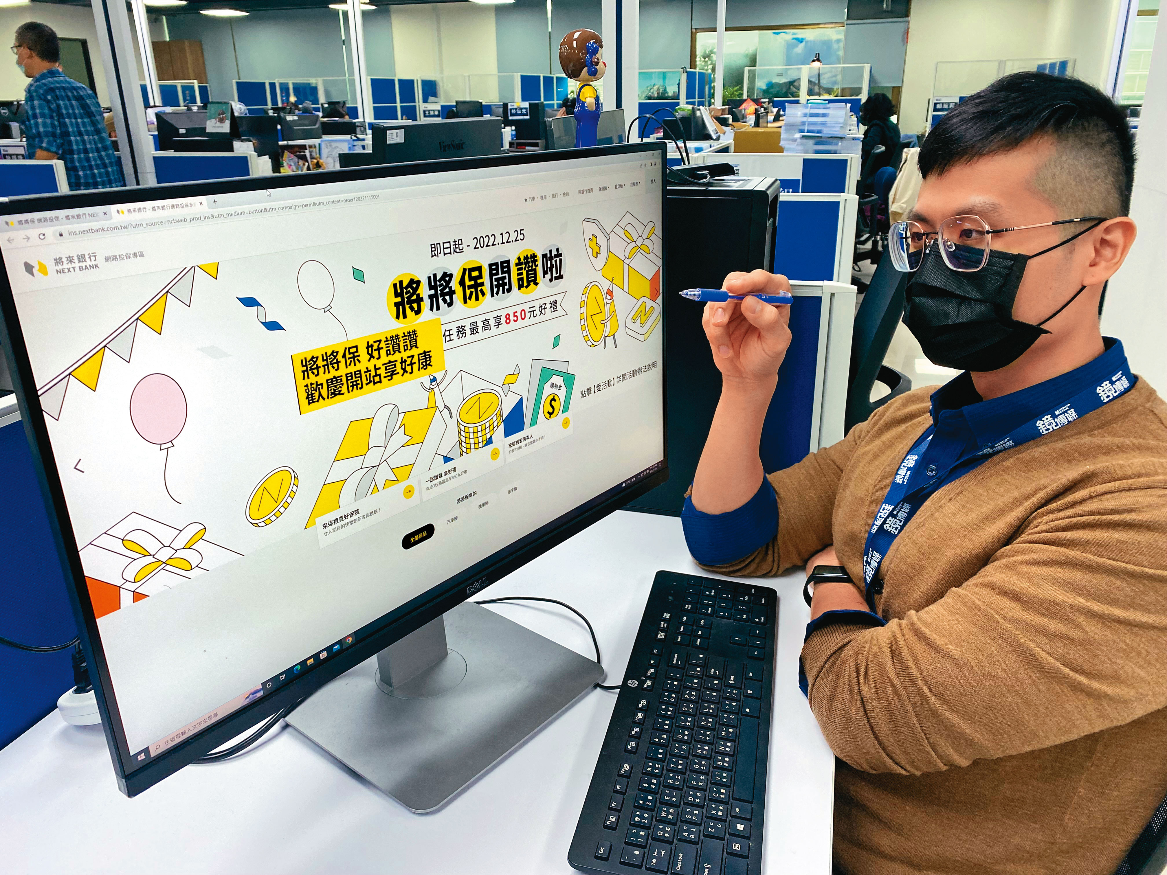 率先開跑的將來銀行推出「將將保」,明年也將推出壽險商品。