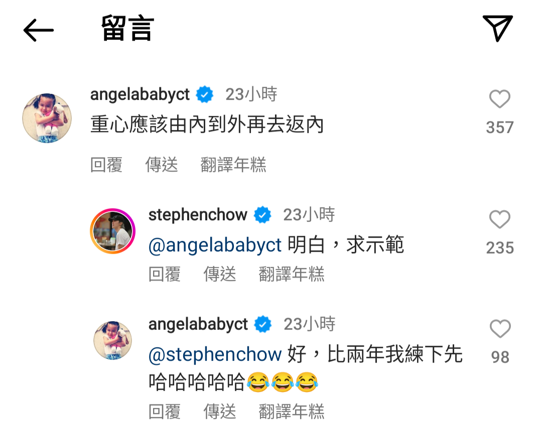 周星馳的發問釣出Angelababy留言教學，兩人一來一往在網上聊起來。（翻攝自周星馳IG）