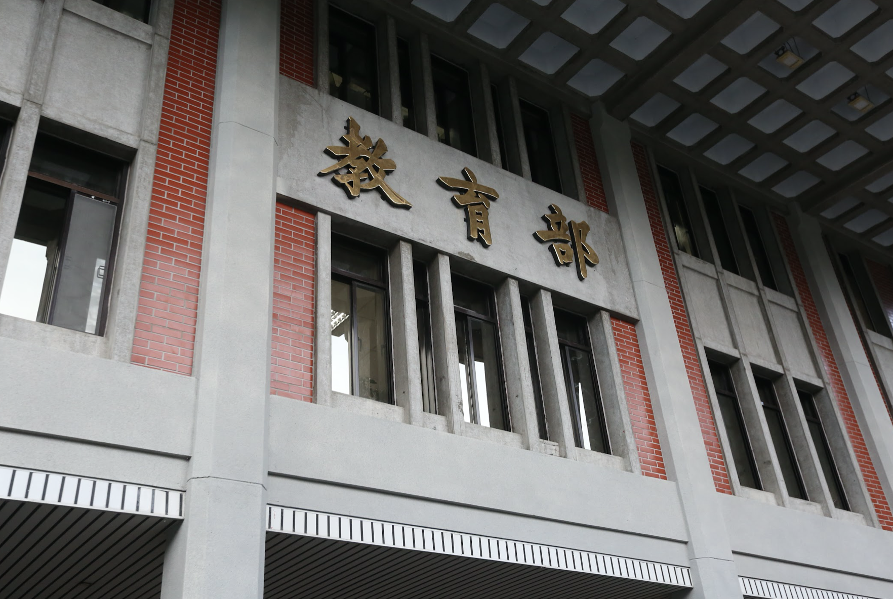 桃園市長鄭文燦因論文涉抄襲被撤銷學位，教育部已收到台大函文。（資料照）