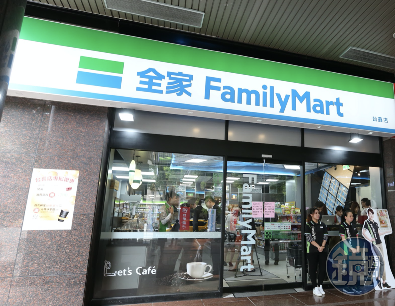 賣掉全家持股後,泰山可望進帳超過80億元。(資料照)