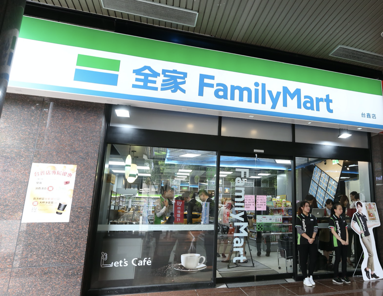 賣掉全家持股後，泰山可望進帳超過80億元。（資料照）