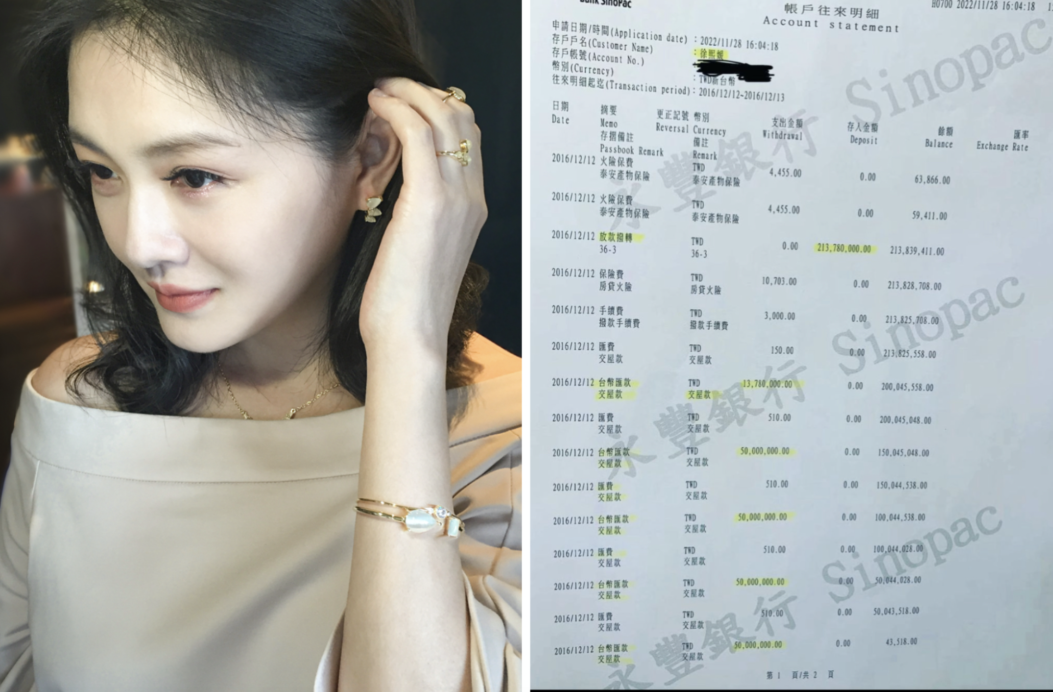 大S今直接在IG曬出銀行帳戶明細,證明2間房子都是她自己貸款買的。(翻攝大S IG)