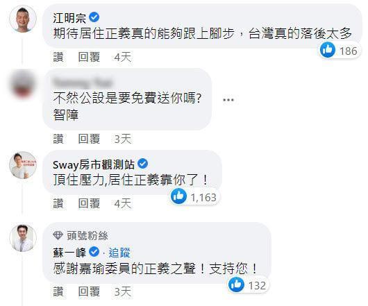 高嘉瑜臉書發文持續推動實坪制改革,引來許多名人現身聲援。(翻攝高嘉瑜臉書)