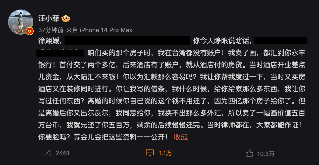 汪小菲則在微博回擊大S睜眼說瞎話。(翻攝汪小菲微博)