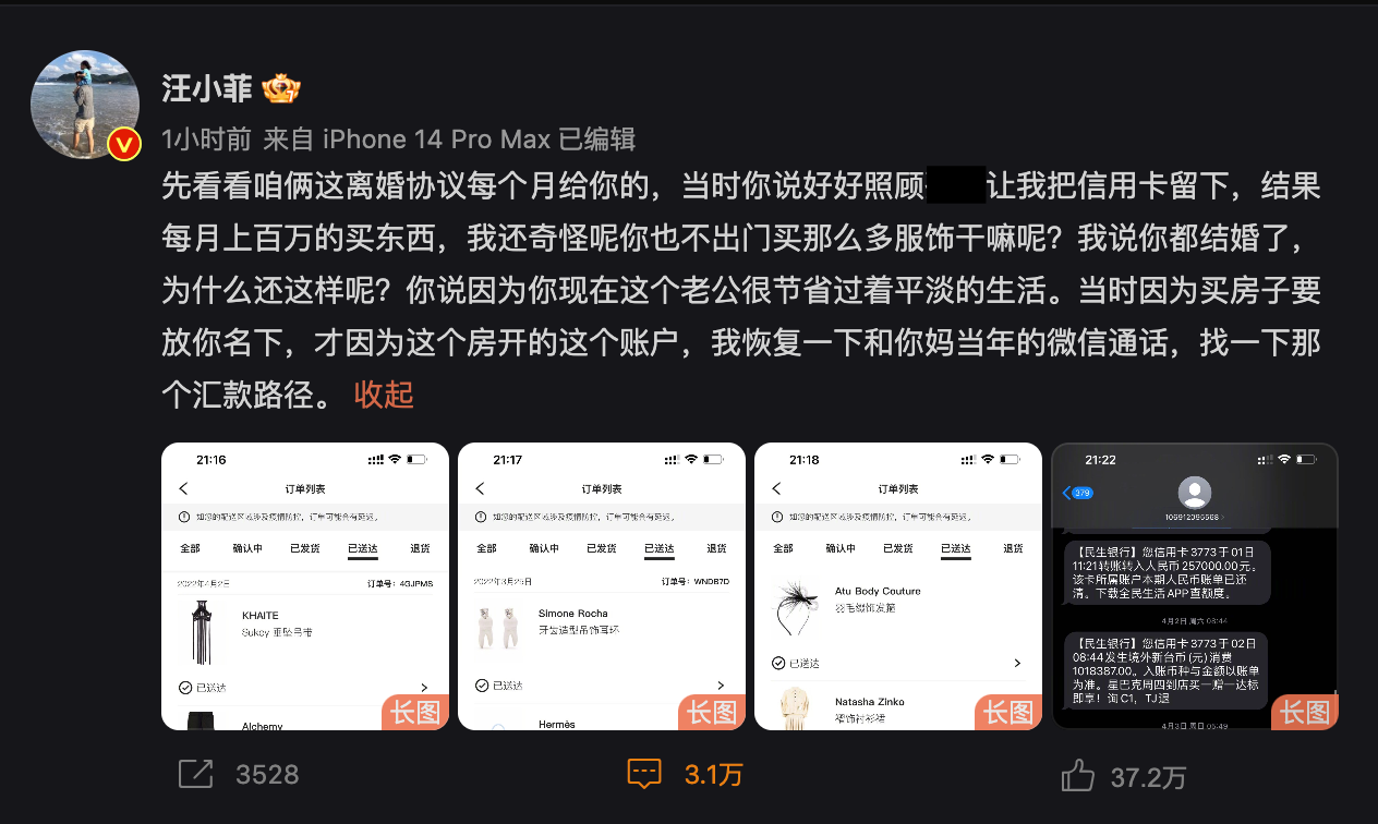汪小菲公開離婚協議。(翻攝汪小菲微博)