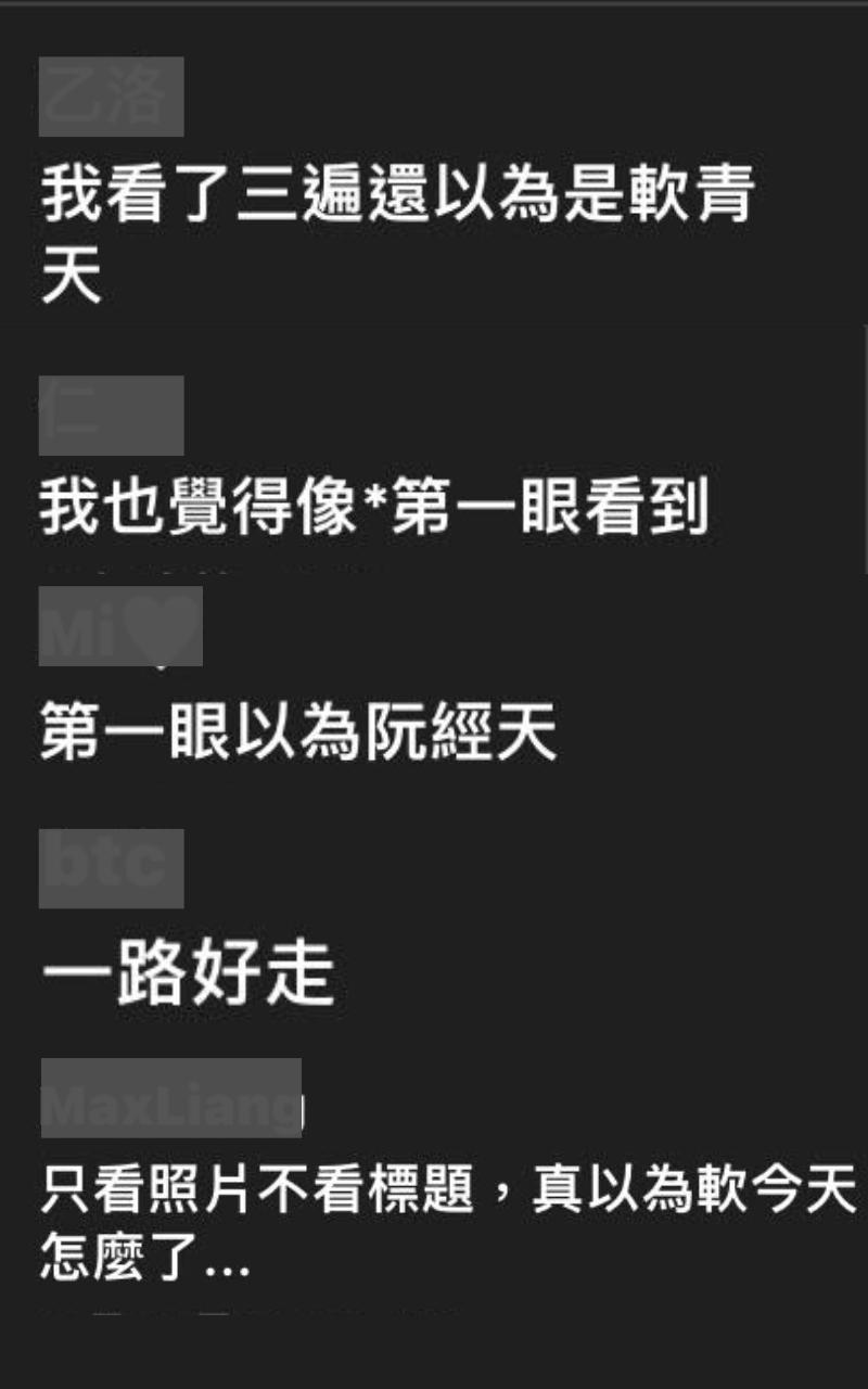 加密幣富豪庫蘭德猝死，網友驚訝留言：「第一眼以為是阮經天！」「+1」（翻攝自Line）