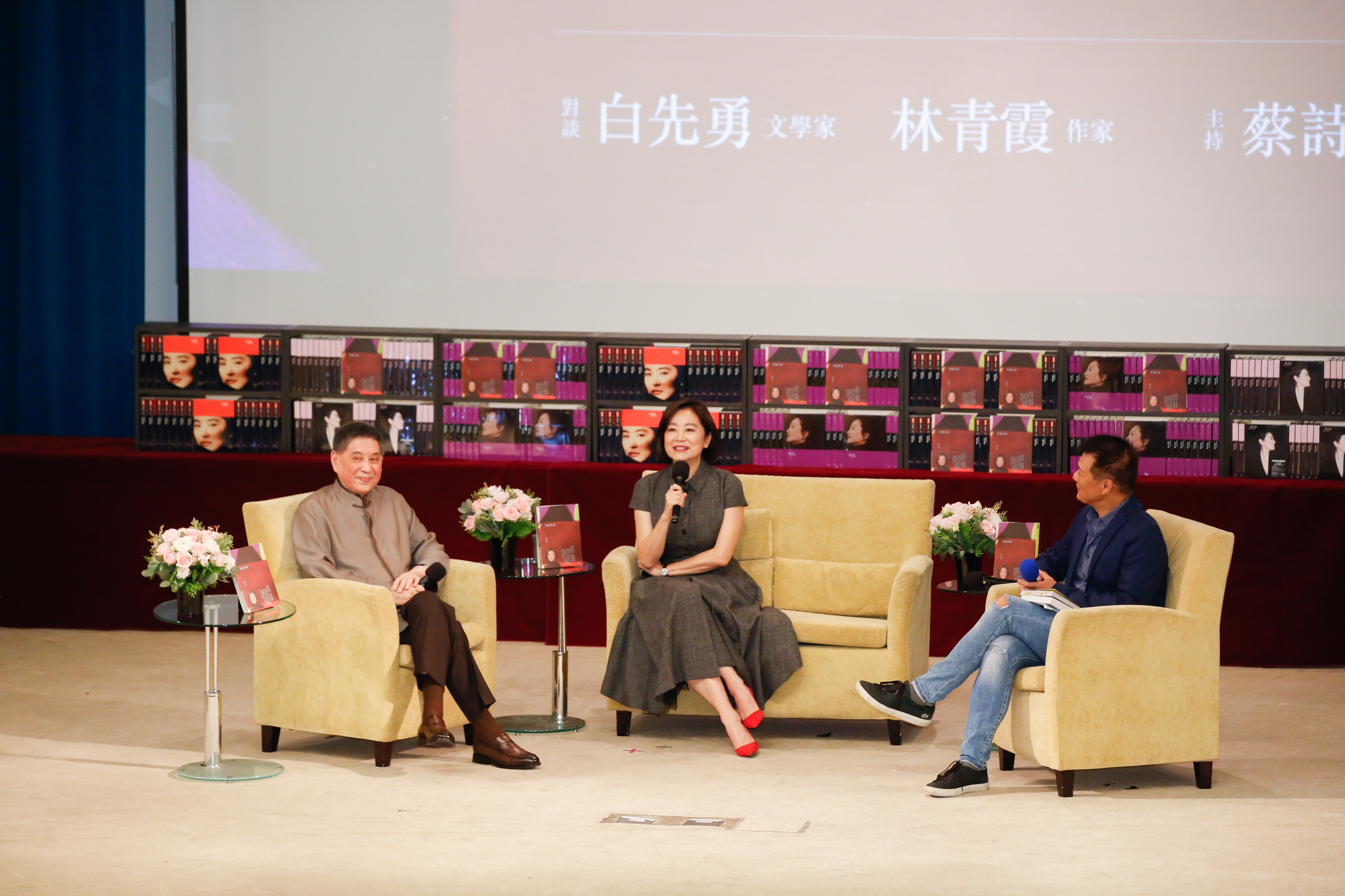 林青霞與白先勇的對談氣氛相當活潑，加上主持人蔡詩萍，3人妙語如珠，台下不時傳出笑聲。