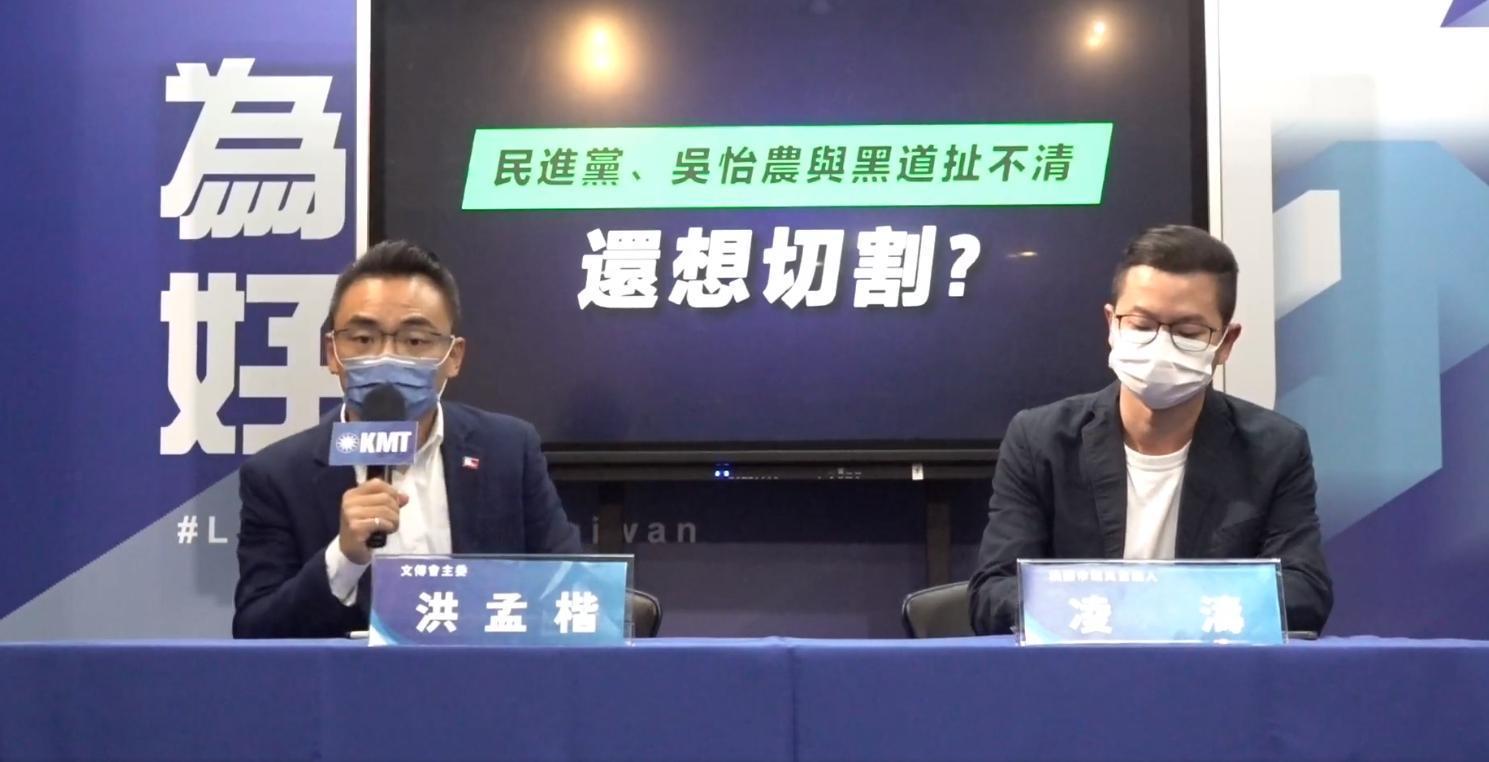 國民黨今召開記者會狂追黑道問題。（翻攝自洪孟楷直播）