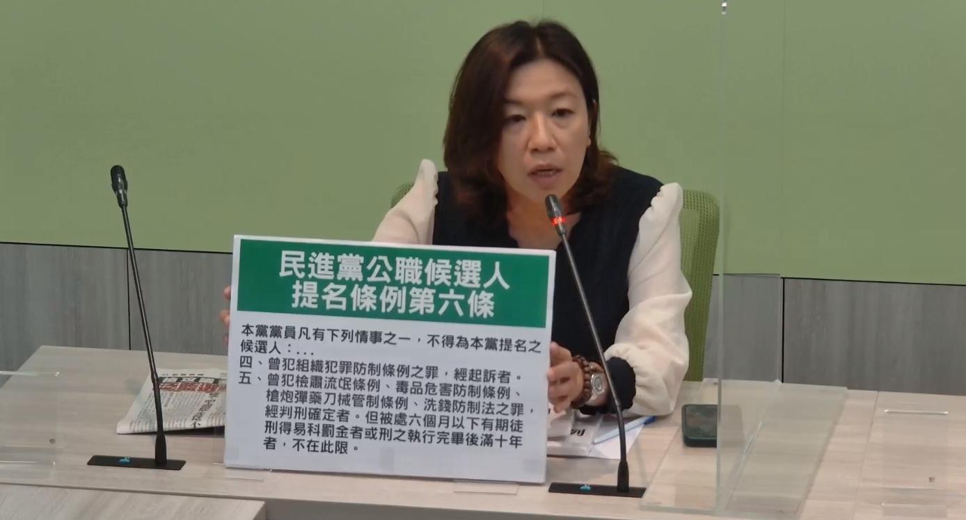 林靜儀透露，民進黨內的公職提名規定本來就有排黑條款。（翻攝自民進黨立法院黨團直播）