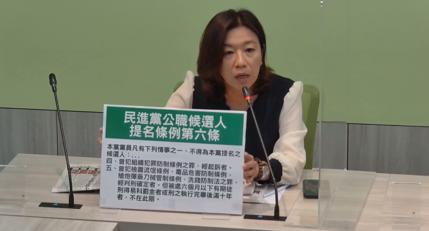 林靜儀透露，民進黨內的公職提名規定本來就有排黑條款。（翻攝自民進黨立法院黨團直播）
