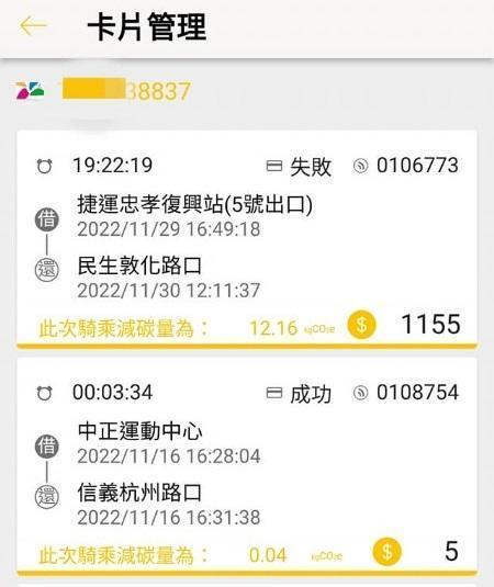 女網友提醒大家Youbike租借8小時後以每小時80元計費。(翻攝爆料公社)